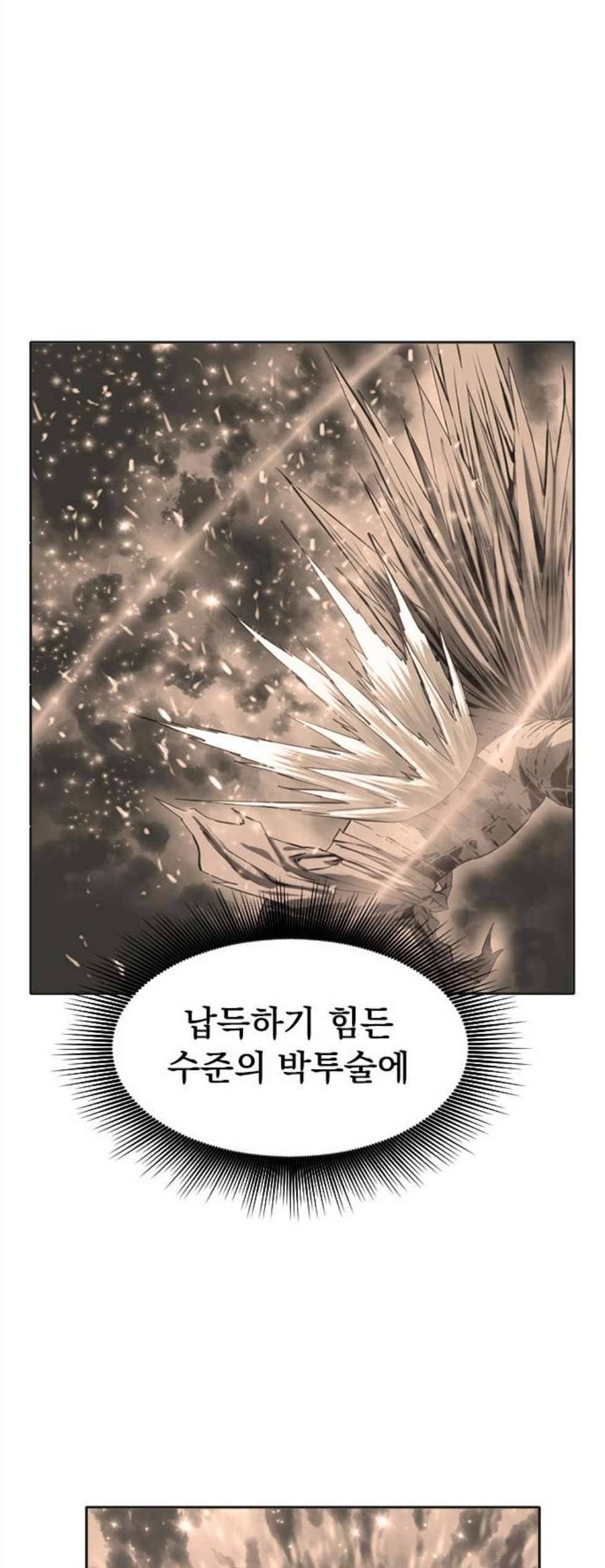 천하제일인 16화 42