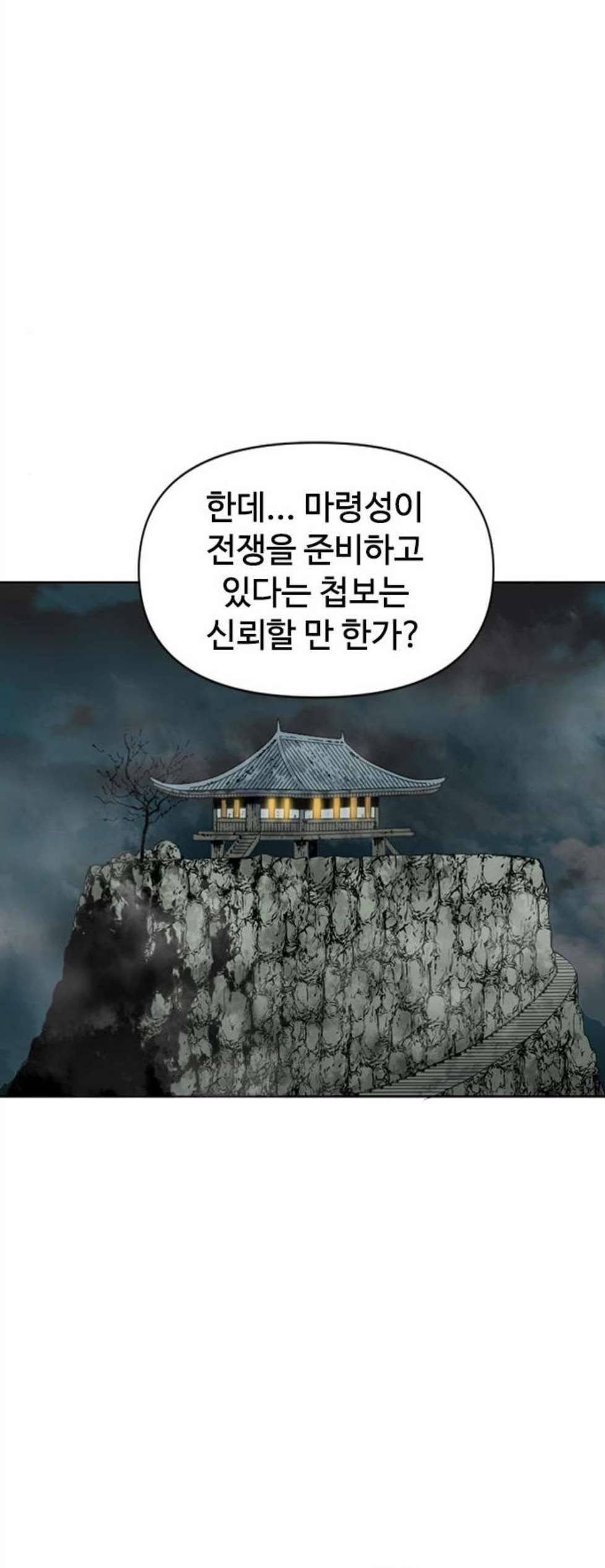 천하제일인 16화 52