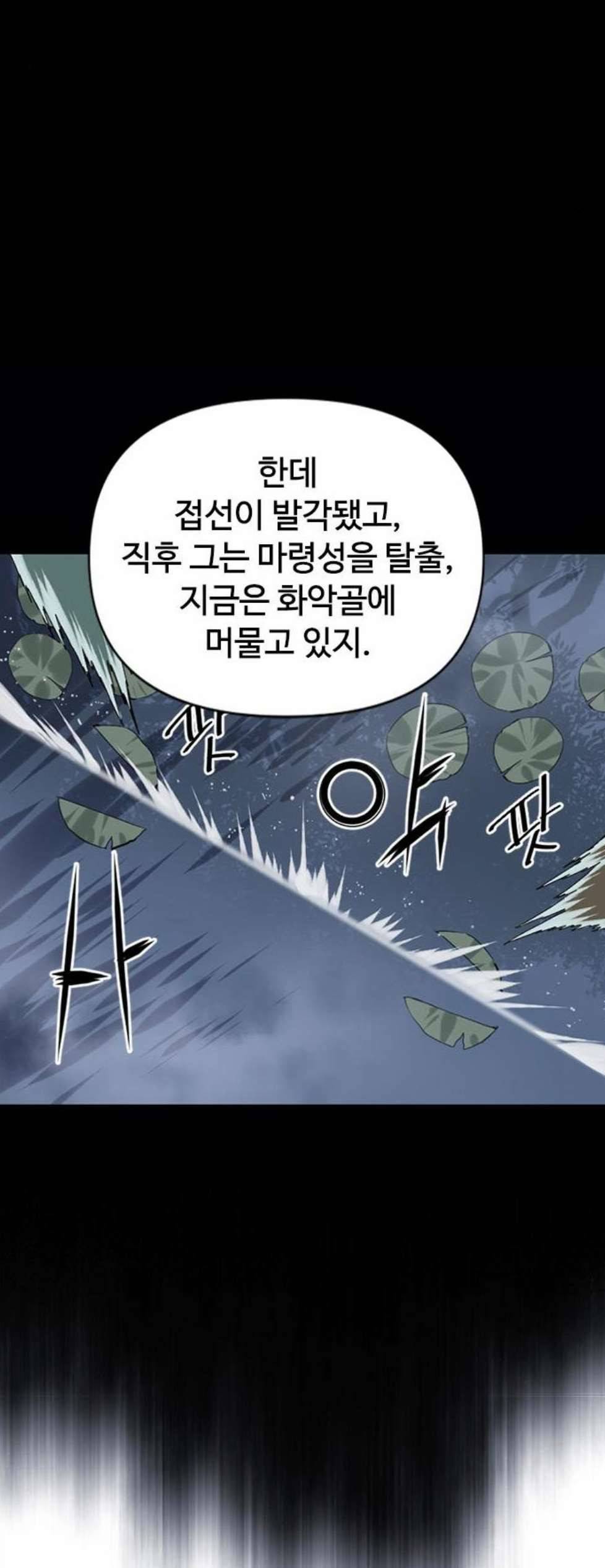 천하제일인 16화 55