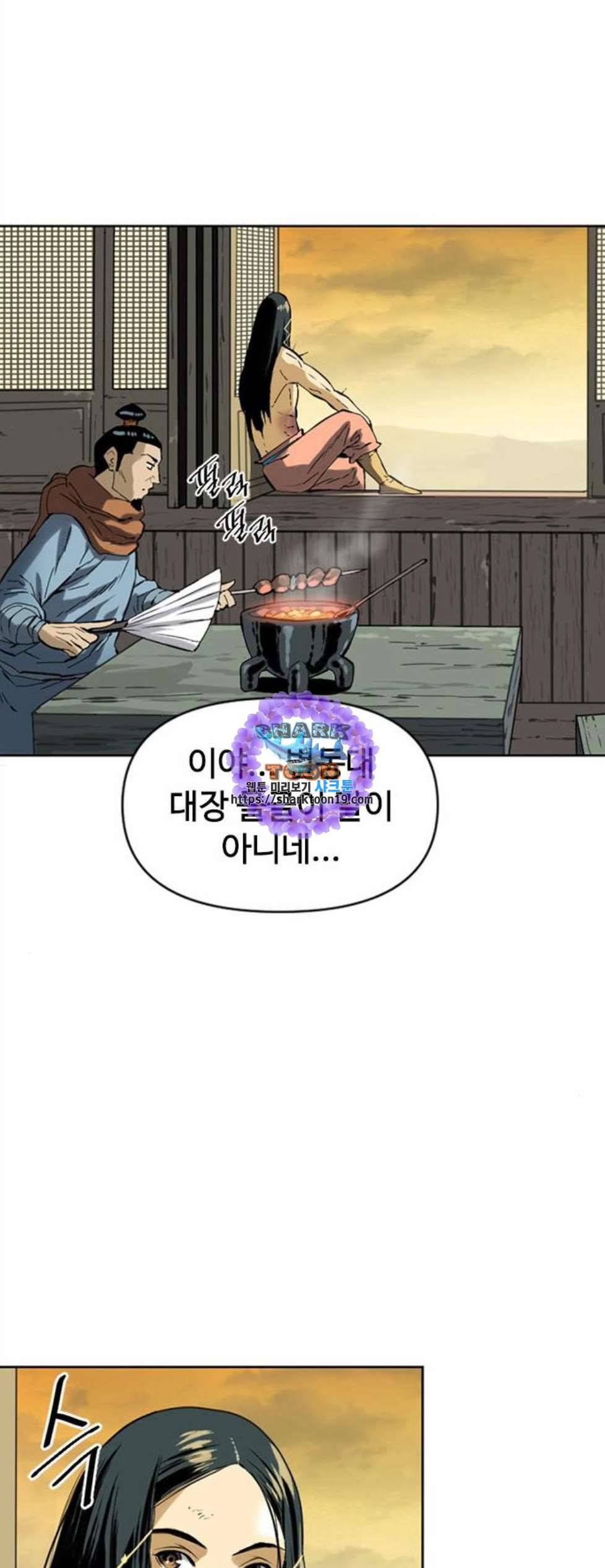 천하제일인 16화 61