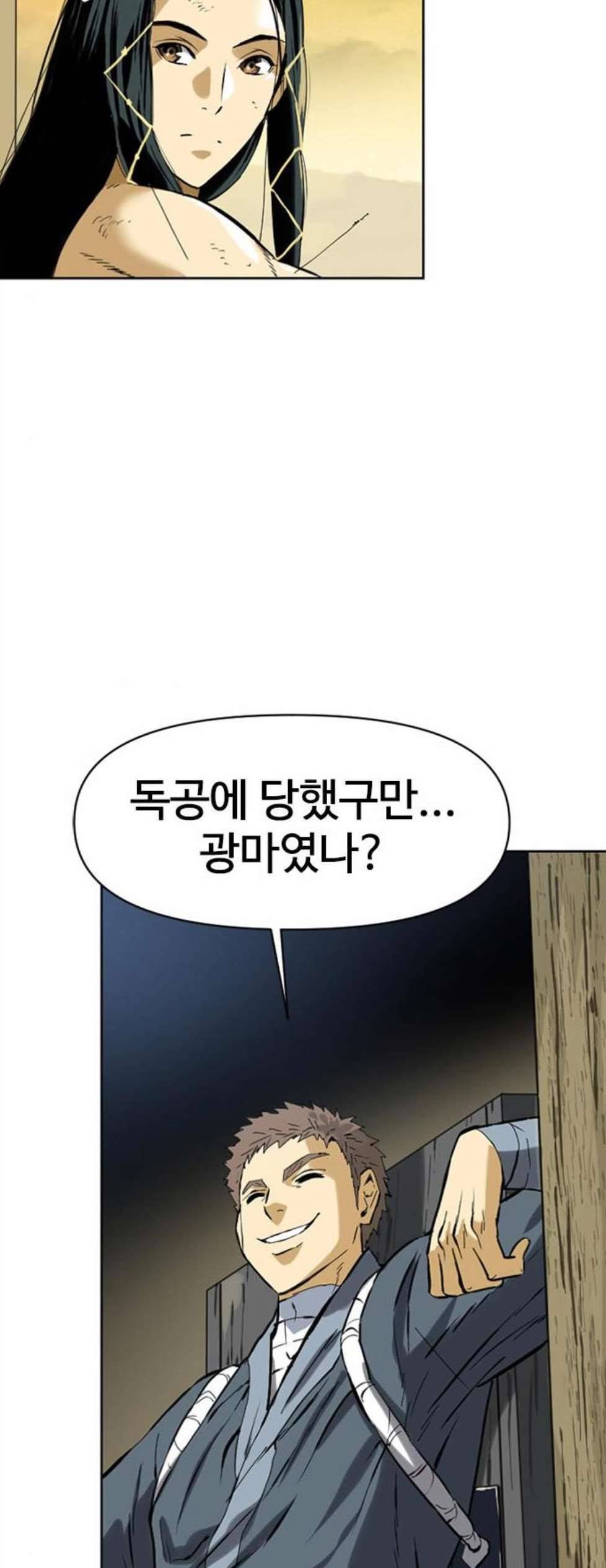 천하제일인 16화 62