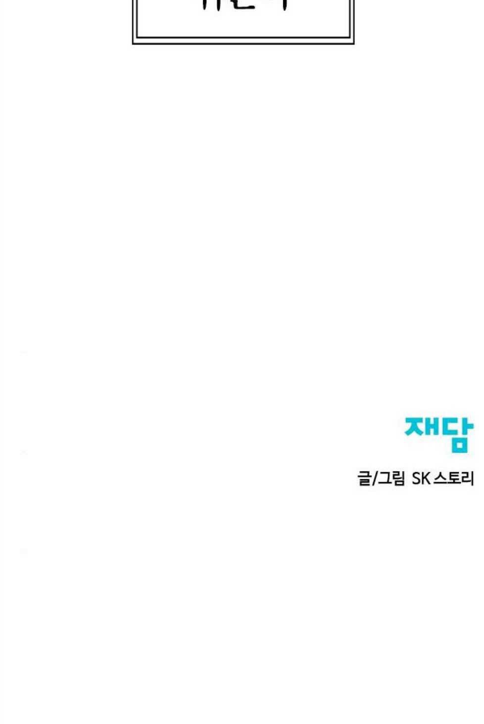 천하제일인 16화 78