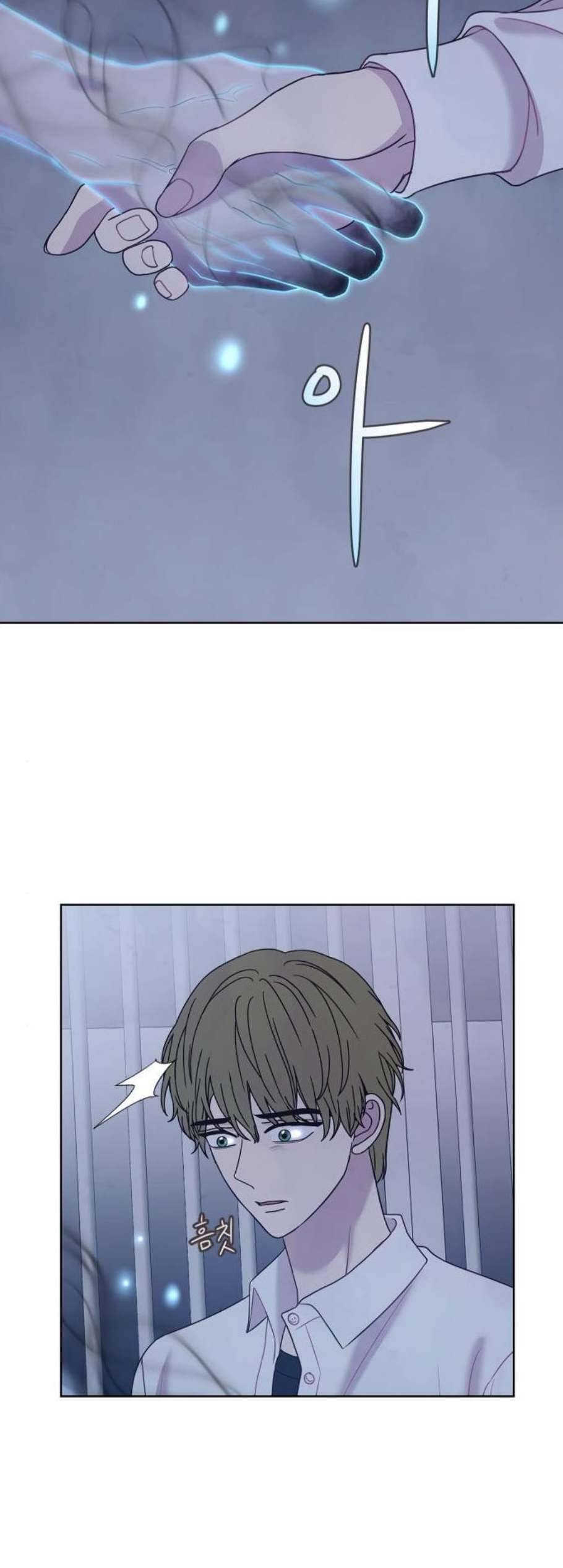 너에게만 보이는 67화 9