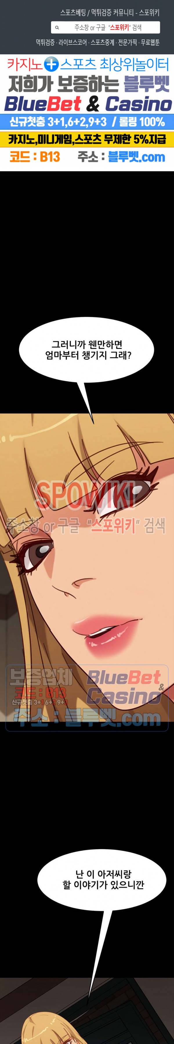 김씨 52화 1