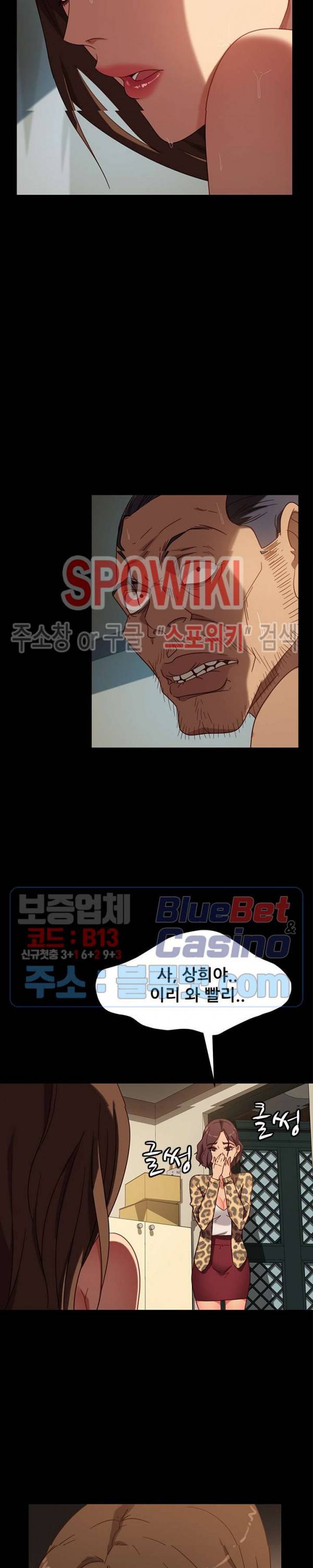 김씨 52화 4
