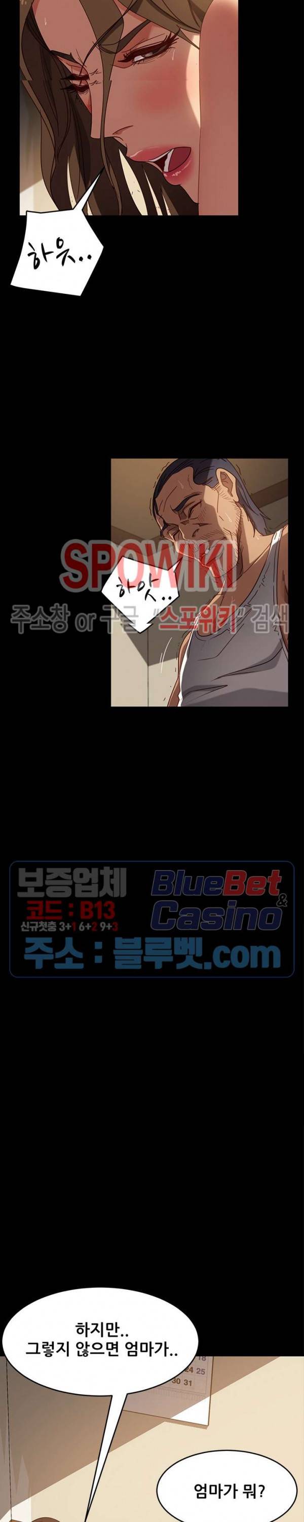 김씨 52화 6