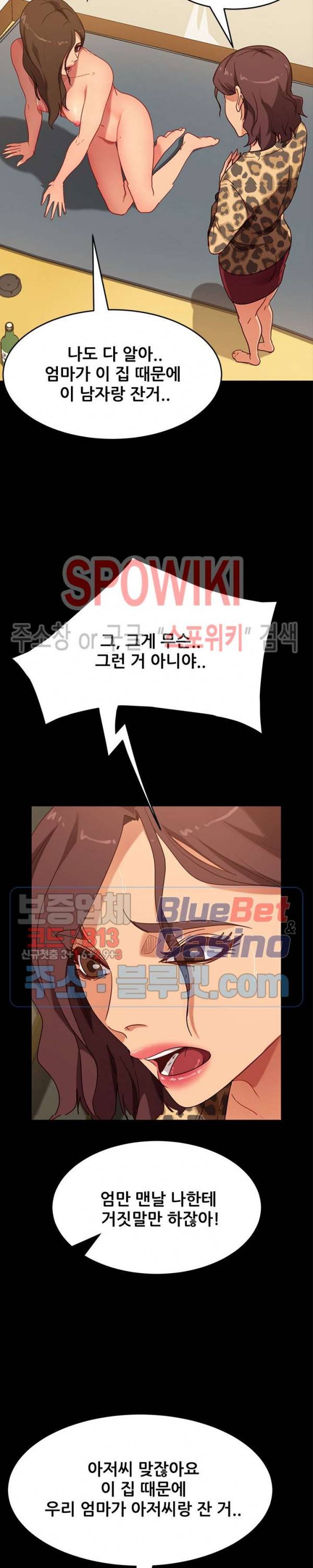 김씨 52화 7