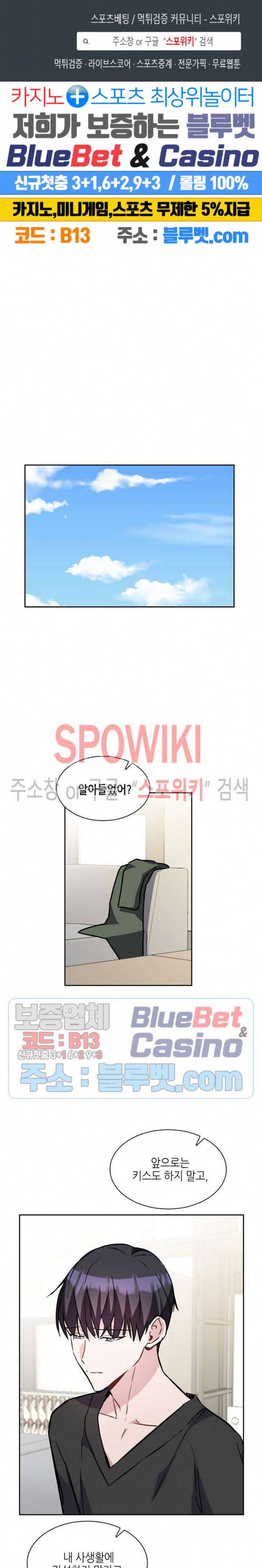 스위치(BL) 17화 1