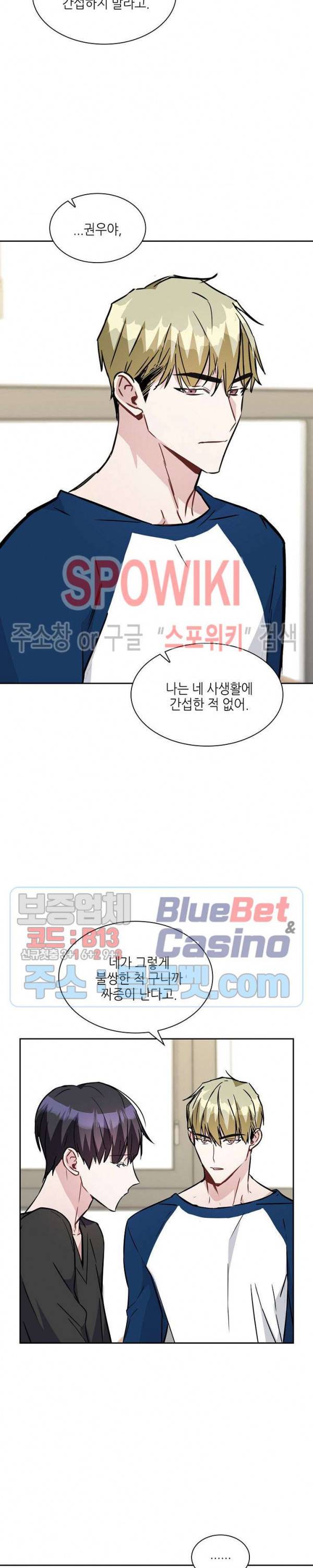 스위치(BL) 17화 2