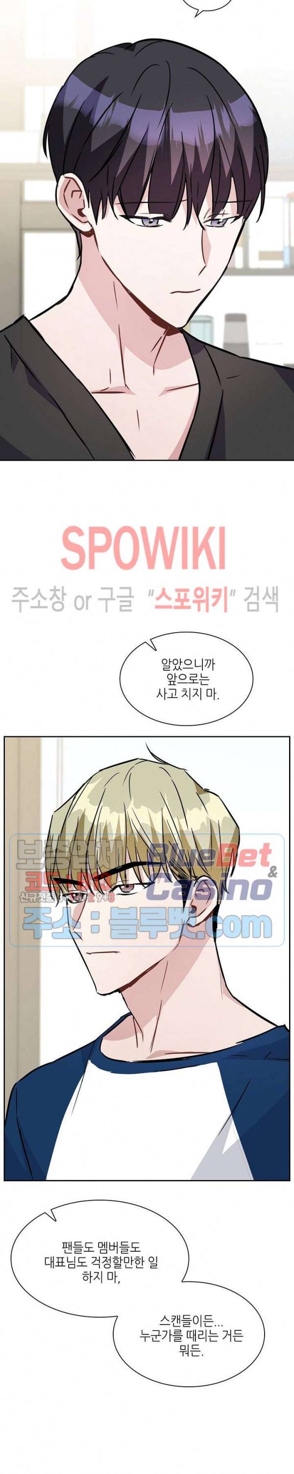 스위치(BL) 17화 3