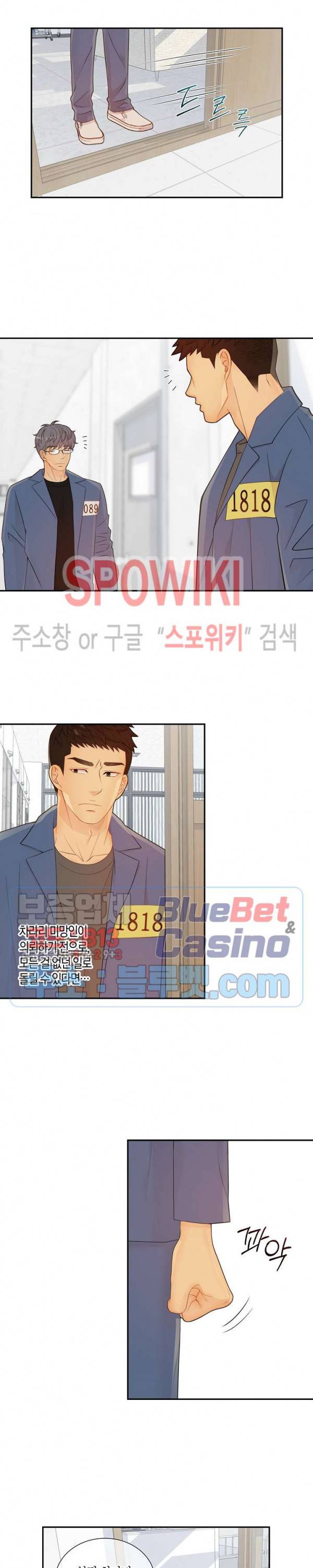 개와 늑대의 시간 43화 3