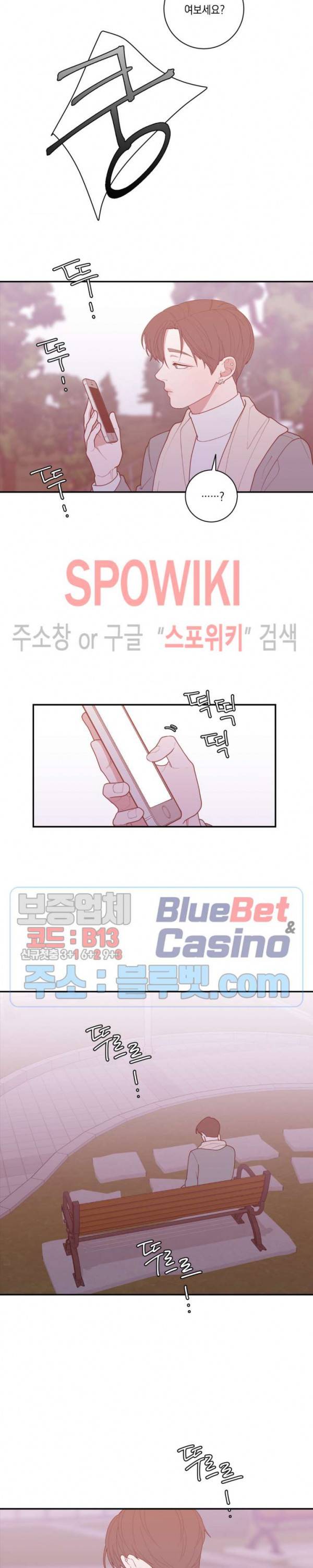 러브 오어 헤이트 94화 5