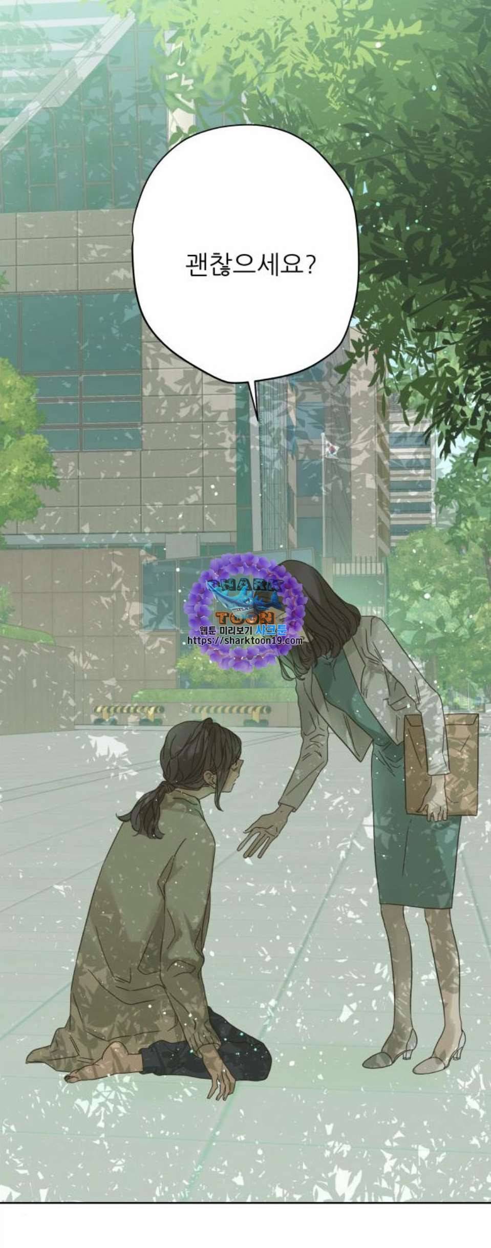 칼가는 소녀 76화 1