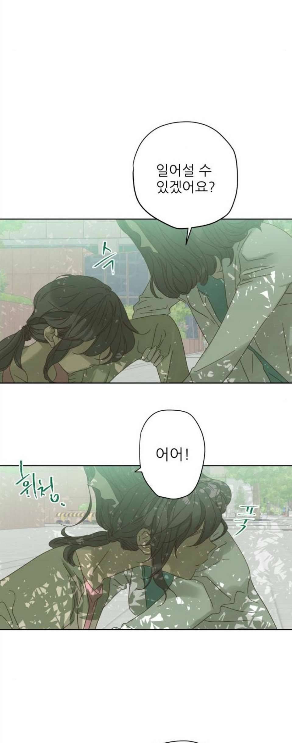 칼가는 소녀 76화 2