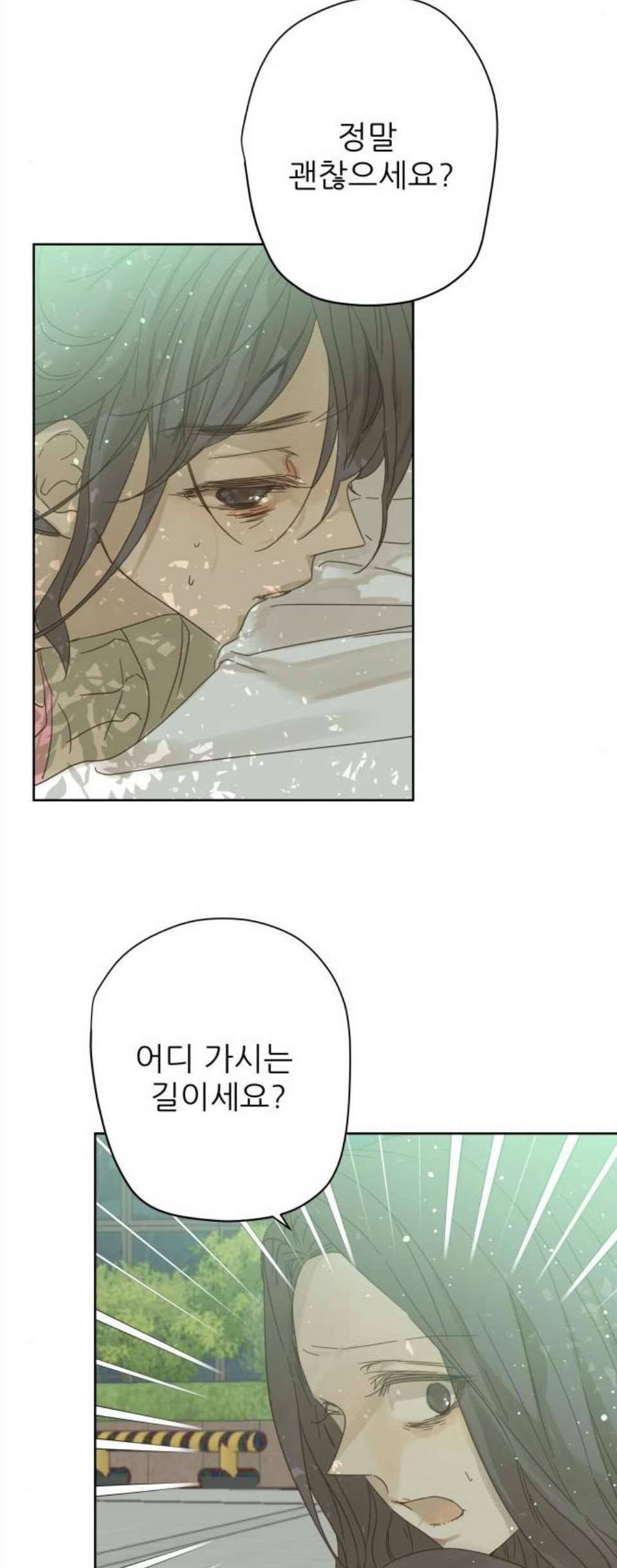 칼가는 소녀 76화 3