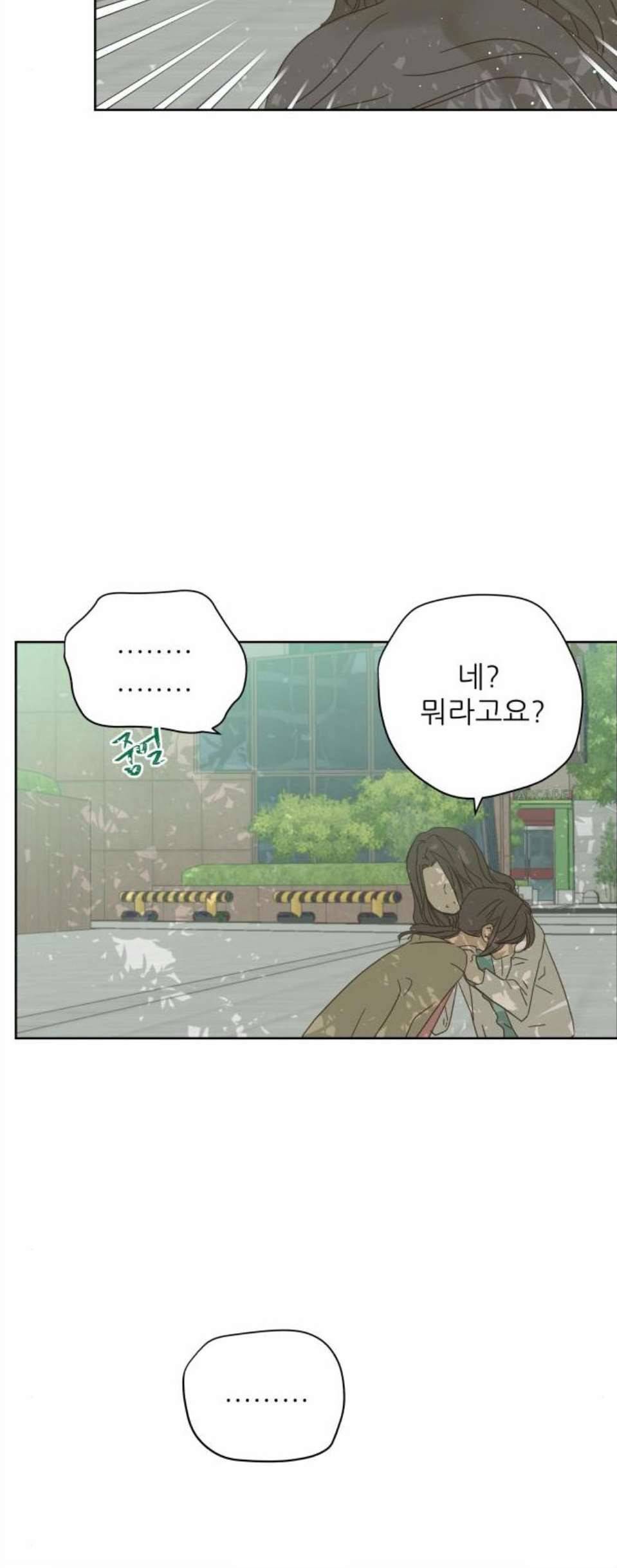 칼가는 소녀 76화 4