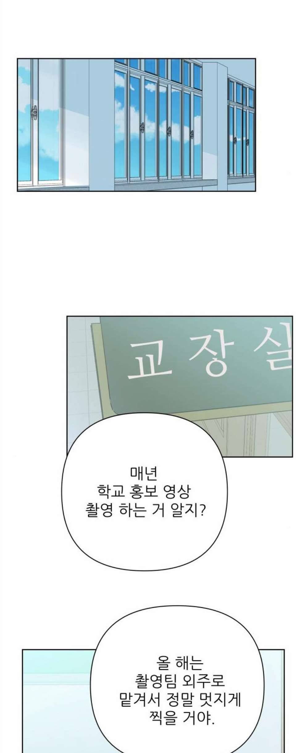 칼가는 소녀 76화 8