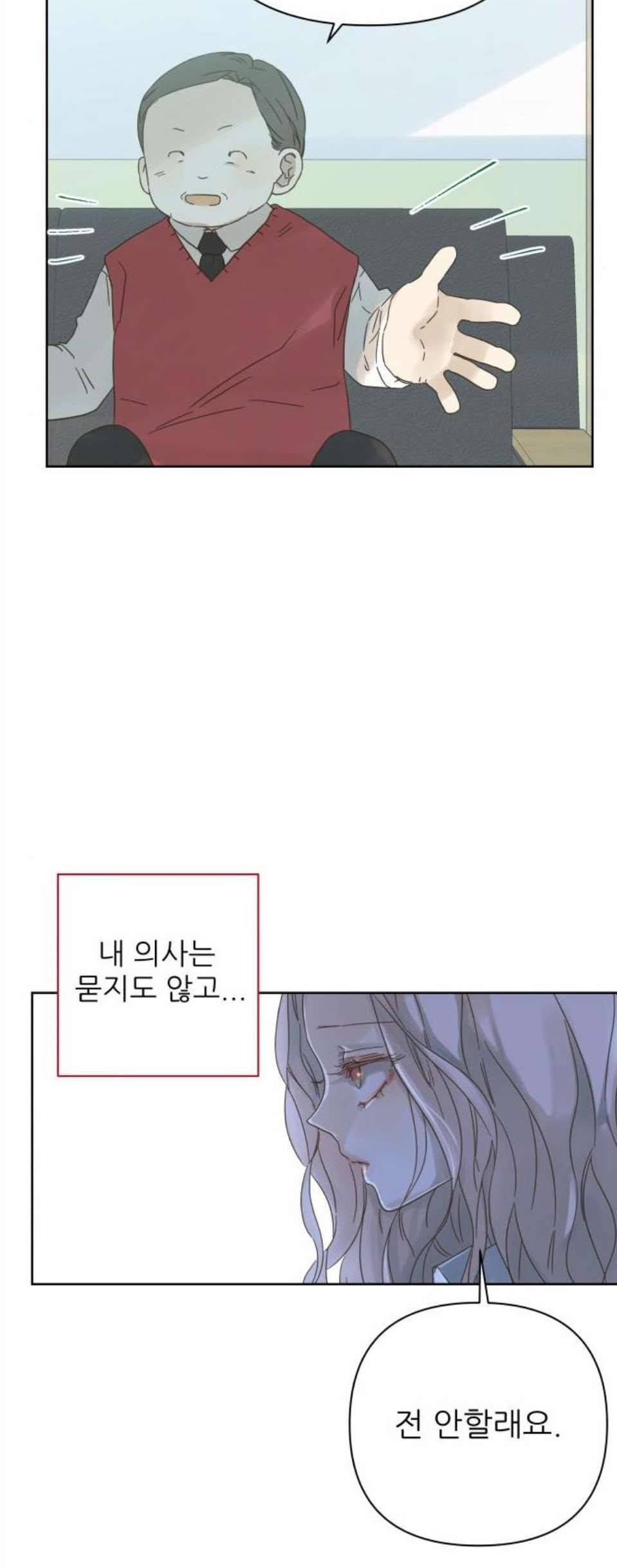 칼가는 소녀 76화 9