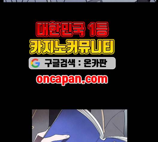 도플갱어의 게임 43화 3