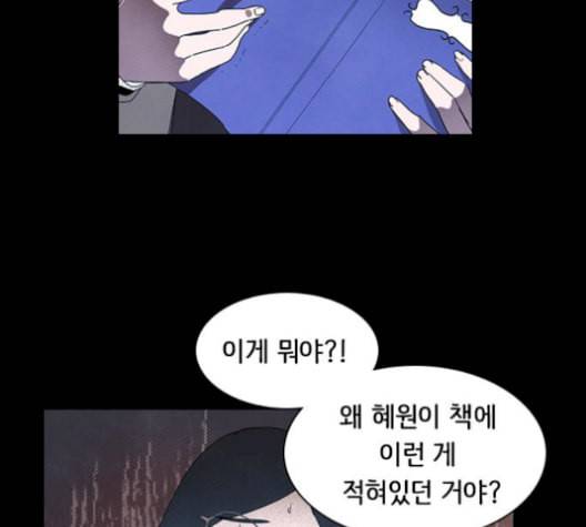 도플갱어의 게임 43화 4