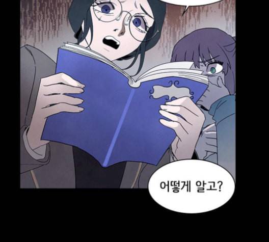 도플갱어의 게임 43화 5