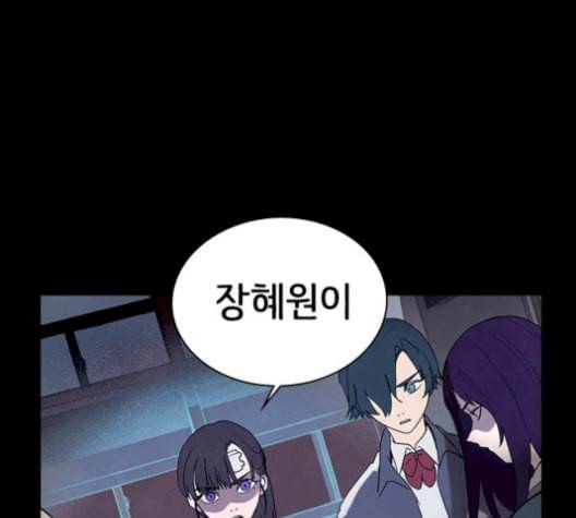 도플갱어의 게임 43화 6