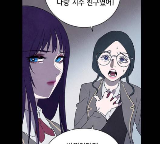도플갱어의 게임 43화 16