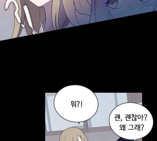 도플갱어의 게임 43화 20