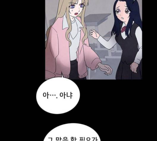 도플갱어의 게임 43화 21