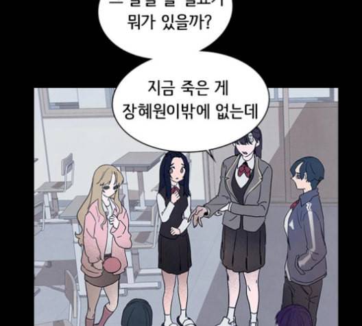 도플갱어의 게임 43화 22