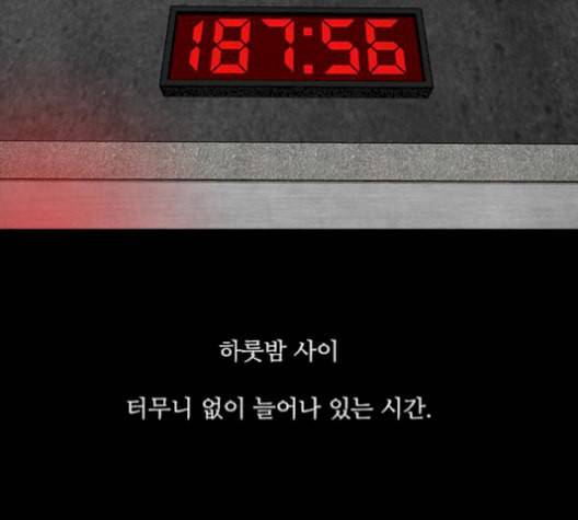 파이게임 24화 2