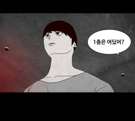 파이게임 24화 4