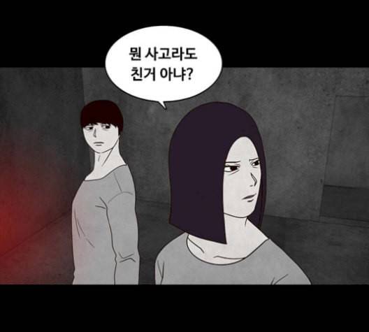 파이게임 24화 5