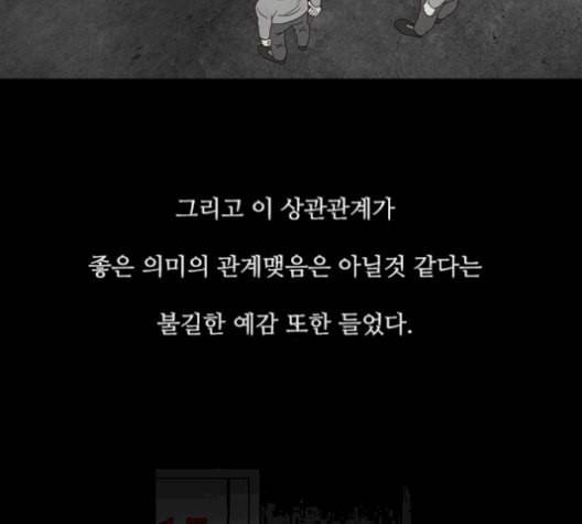 파이게임 24화 7
