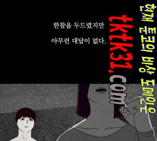 파이게임 24화 13