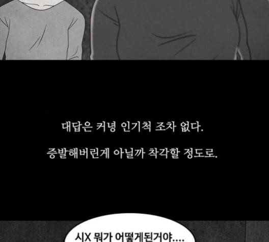파이게임 24화 14