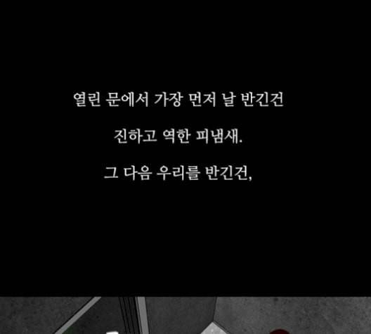 파이게임 24화 22