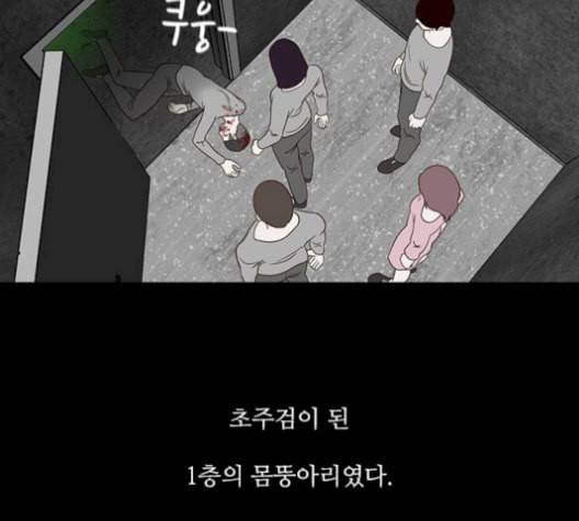 파이게임 24화 23