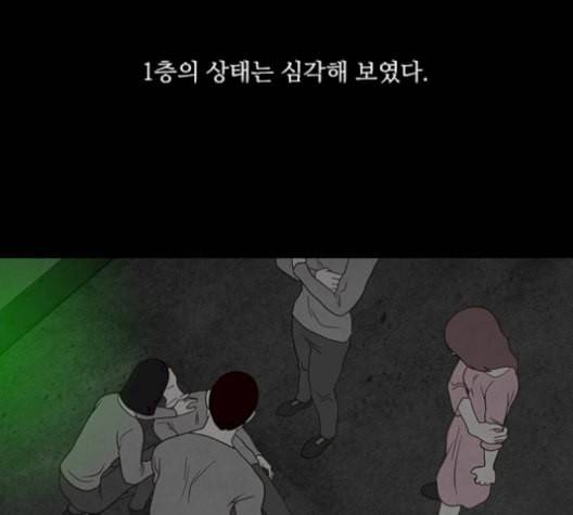 파이게임 24화 28