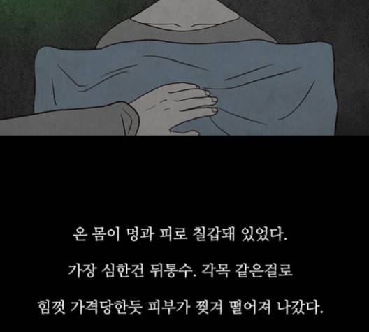파이게임 24화 30