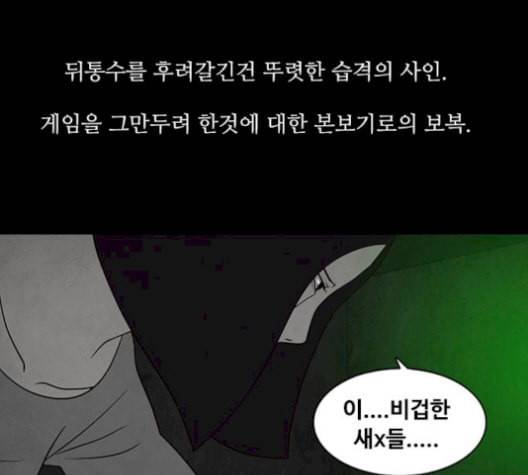 파이게임 24화 32
