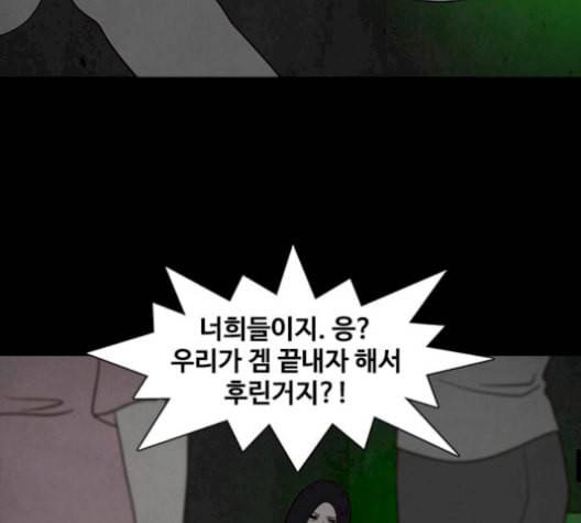 파이게임 24화 33