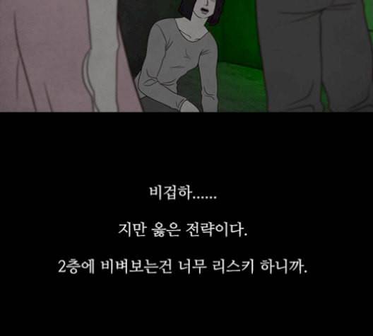 파이게임 24화 34