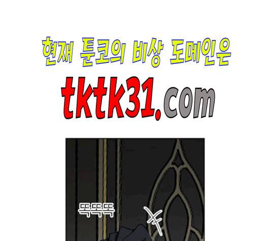 아테나 컴플렉스 시즌2 29화 1