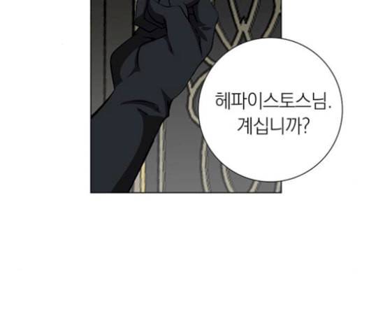아테나 컴플렉스 시즌2 29화 2