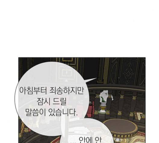 아테나 컴플렉스 시즌2 29화 3