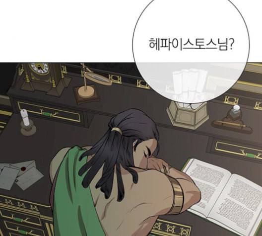 아테나 컴플렉스 시즌2 29화 5