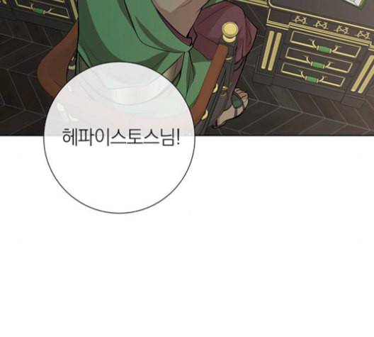 아테나 컴플렉스 시즌2 29화 6