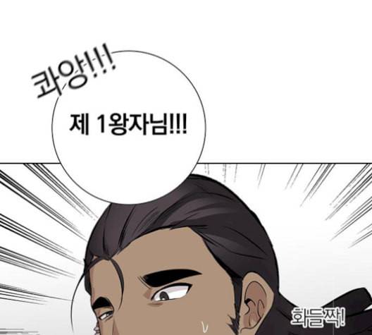 아테나 컴플렉스 시즌2 29화 7