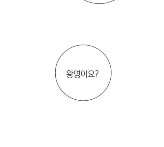 아테나 컴플렉스 시즌2 29화 11